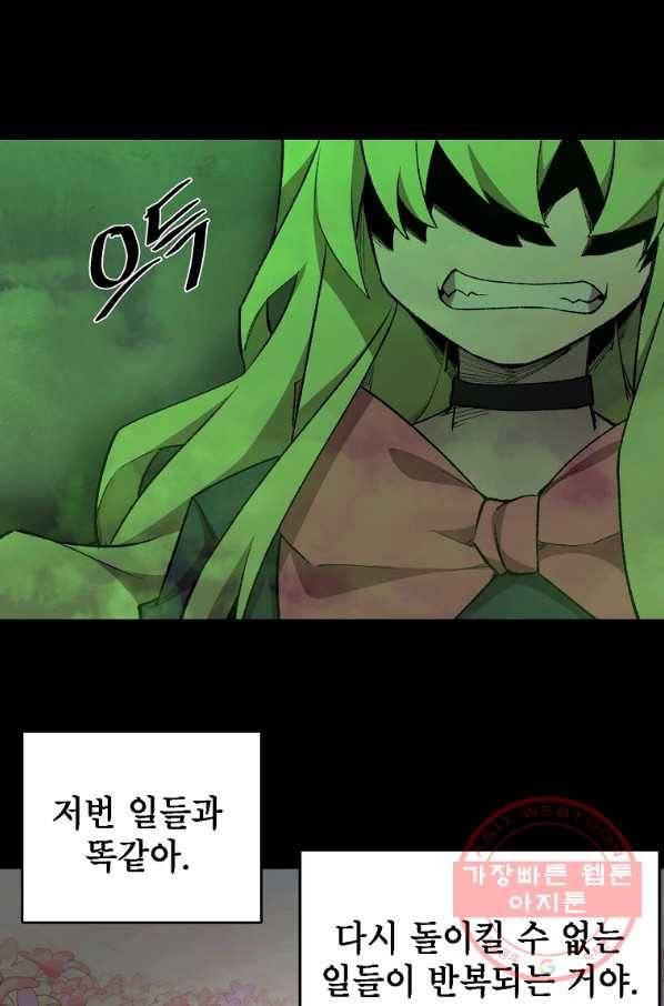 드래곤에고 시즌2 12화 30