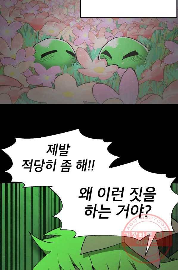 드래곤에고 시즌2 12화 31