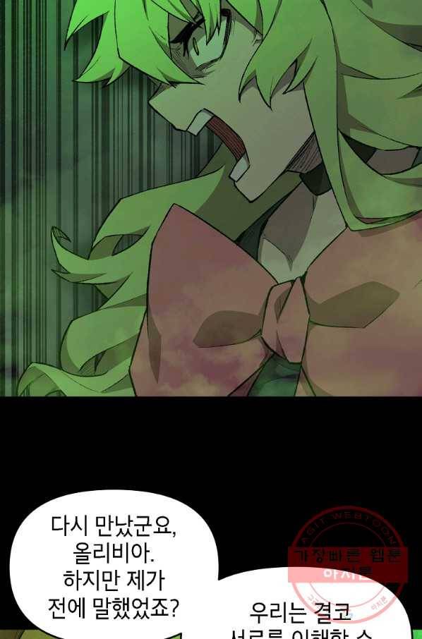 드래곤에고 시즌2 12화 32