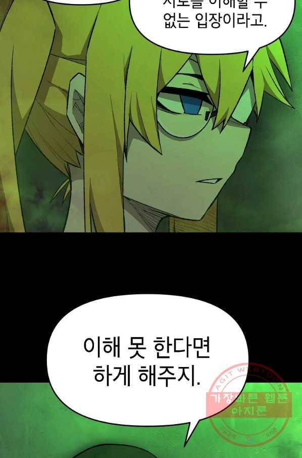 드래곤에고 시즌2 12화 33