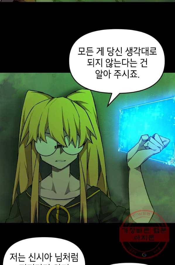 드래곤에고 시즌2 12화 35