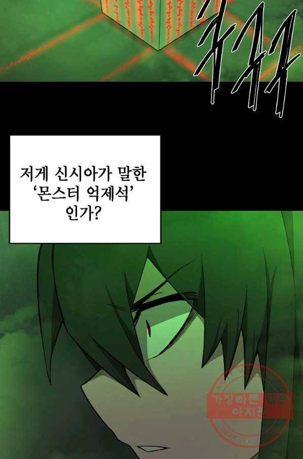 드래곤에고 시즌2 12화 37