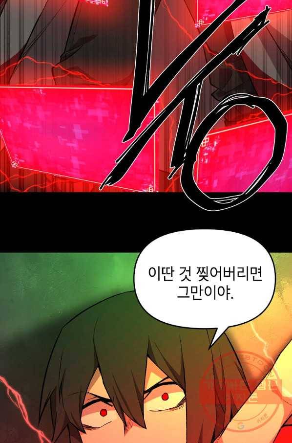 드래곤에고 시즌2 12화 40