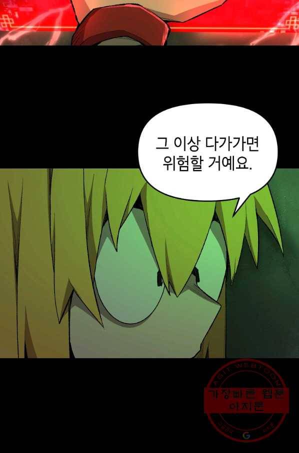 드래곤에고 시즌2 12화 42
