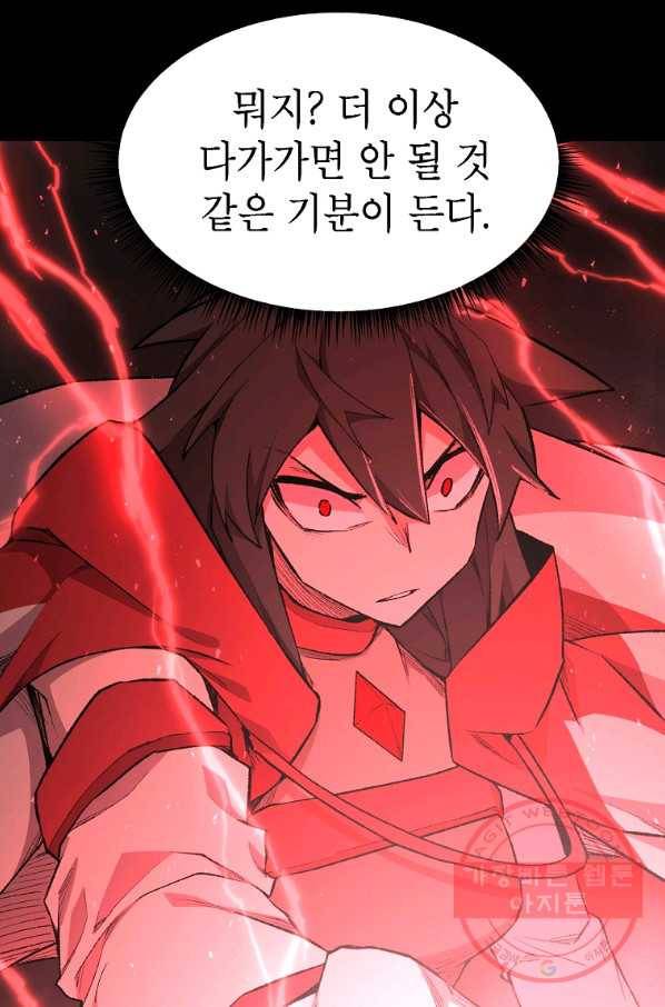 드래곤에고 시즌2 12화 43