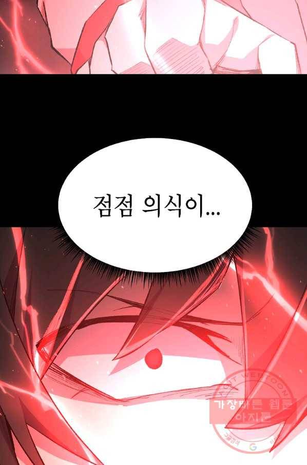 드래곤에고 시즌2 12화 44
