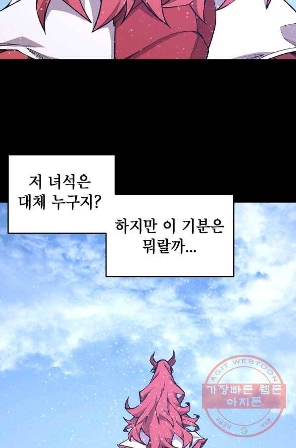 드래곤에고 시즌2 12화 49