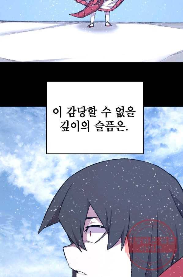 드래곤에고 시즌2 12화 50