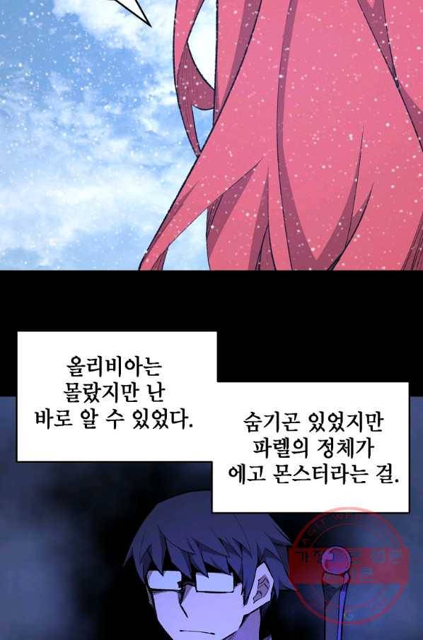 드래곤에고 시즌2 12화 52