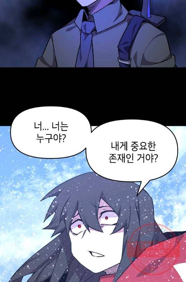 드래곤에고 시즌2 12화 53