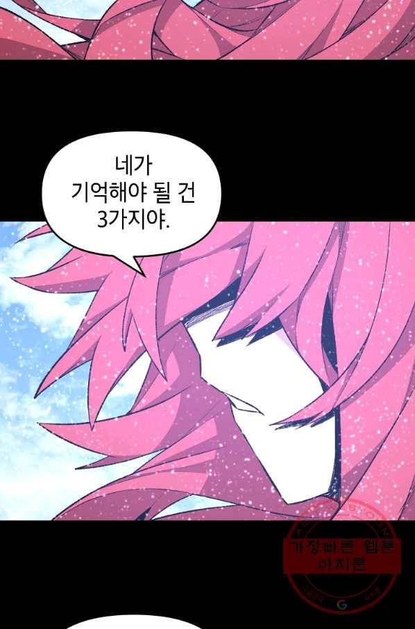 드래곤에고 시즌2 12화 55