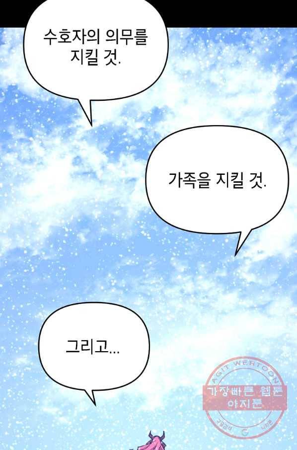 드래곤에고 시즌2 12화 56