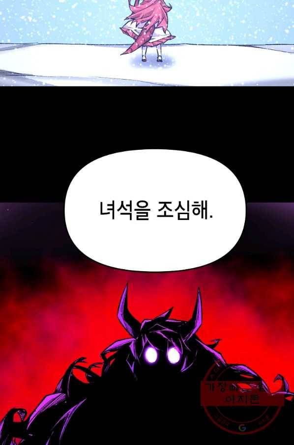 드래곤에고 시즌2 12화 57