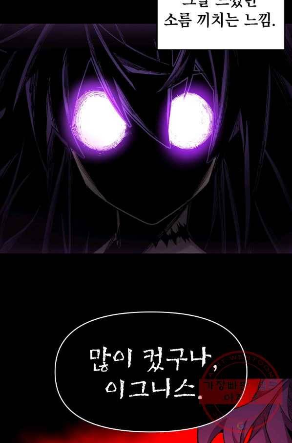 드래곤에고 시즌2 12화 59