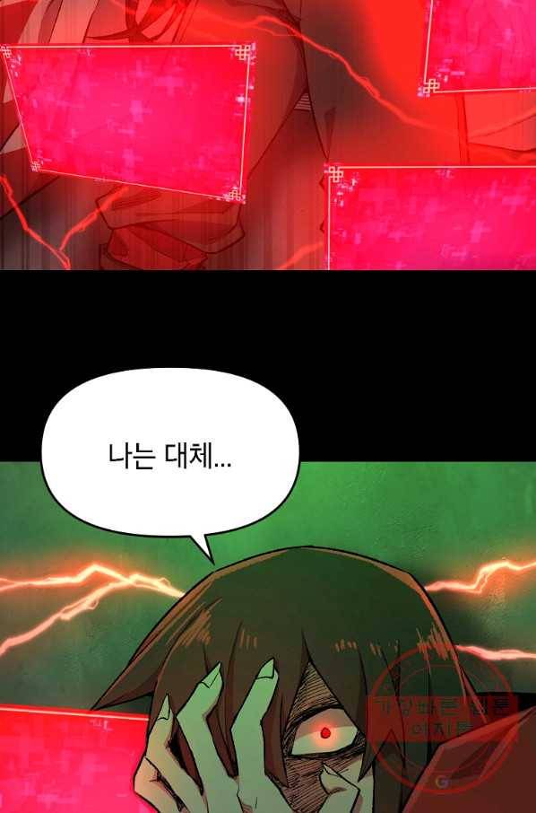 드래곤에고 시즌2 12화 63