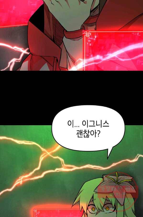 드래곤에고 시즌2 12화 64