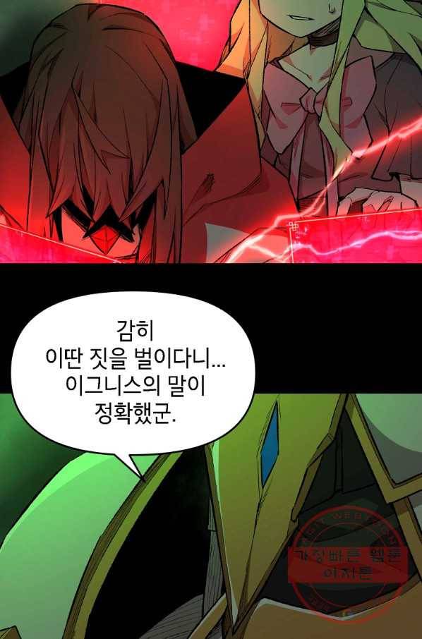 드래곤에고 시즌2 12화 65