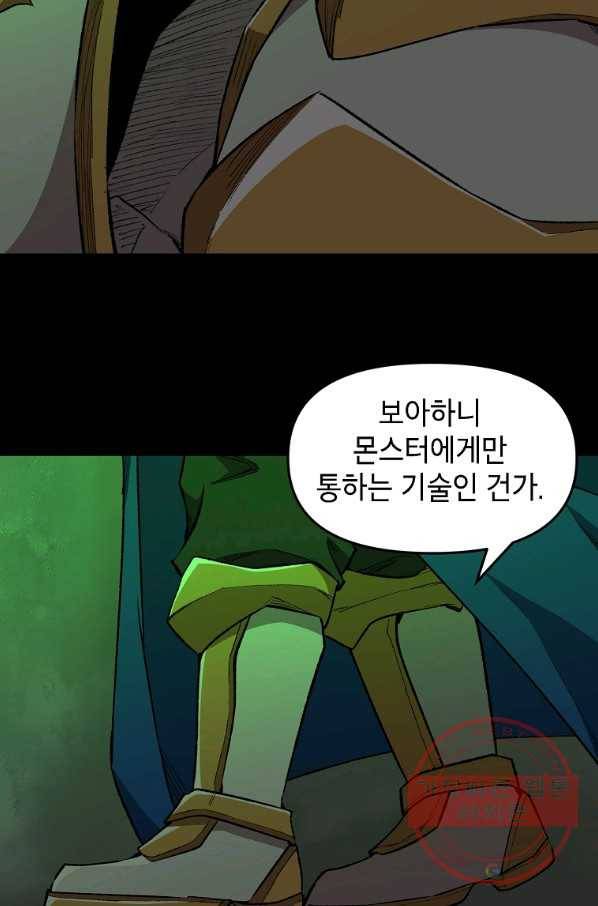 드래곤에고 시즌2 12화 66