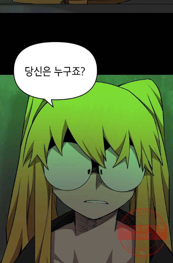 드래곤에고 시즌2 12화 67