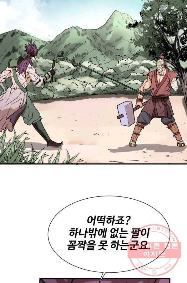 다인철소 44화 4