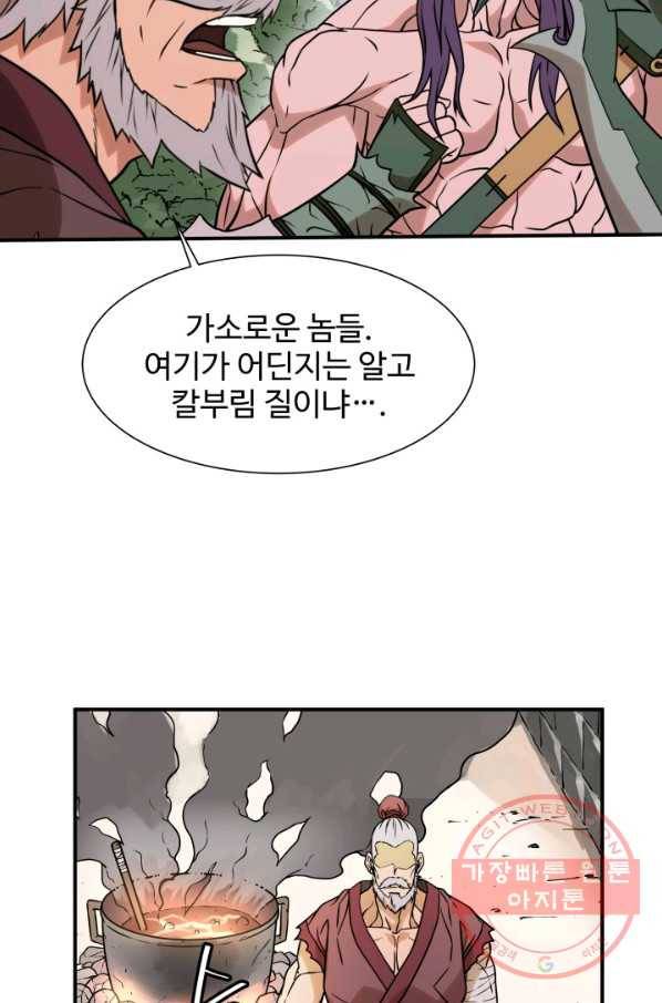 다인철소 44화 9