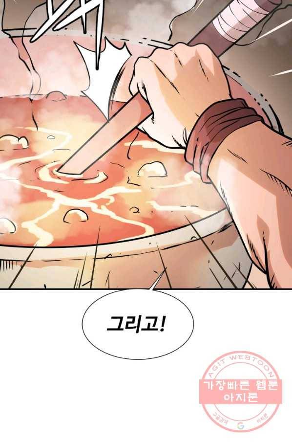 다인철소 44화 11