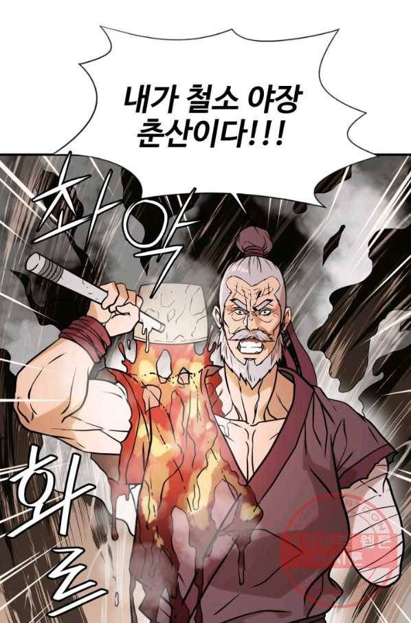 다인철소 44화 12