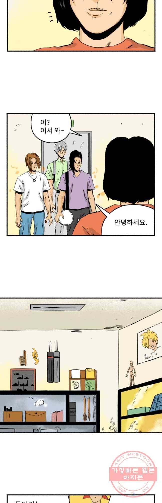 울화통 고등학교 22화 2