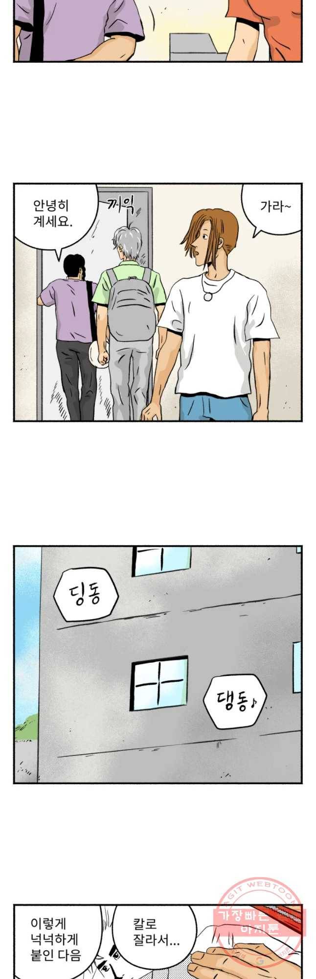 울화통 고등학교 22화 5