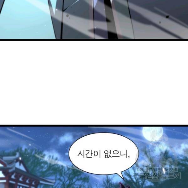 게임이라는 이 세계에 구원을 63화 4