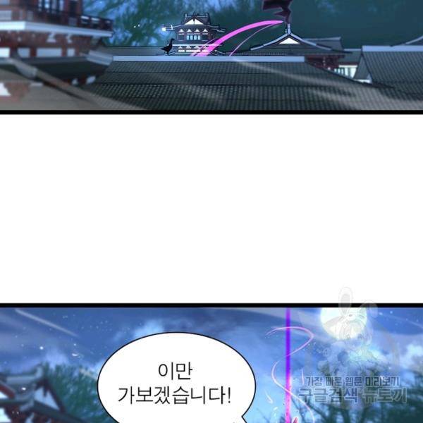게임이라는 이 세계에 구원을 63화 5