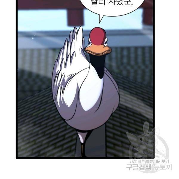 게임이라는 이 세계에 구원을 63화 7