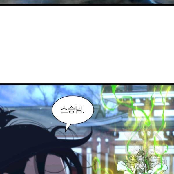 게임이라는 이 세계에 구원을 63화 9
