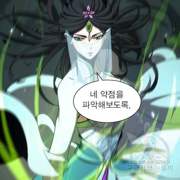 게임이라는 이 세계에 구원을 63화 14