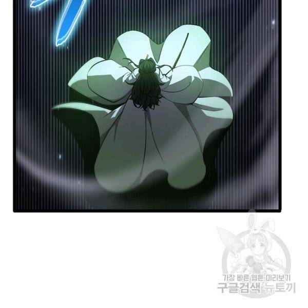 게임이라는 이 세계에 구원을 63화 30