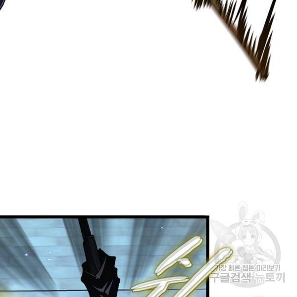 게임이라는 이 세계에 구원을 63화 36