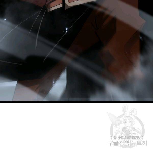 게임이라는 이 세계에 구원을 63화 42