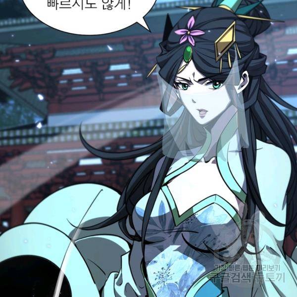 게임이라는 이 세계에 구원을 63화 47