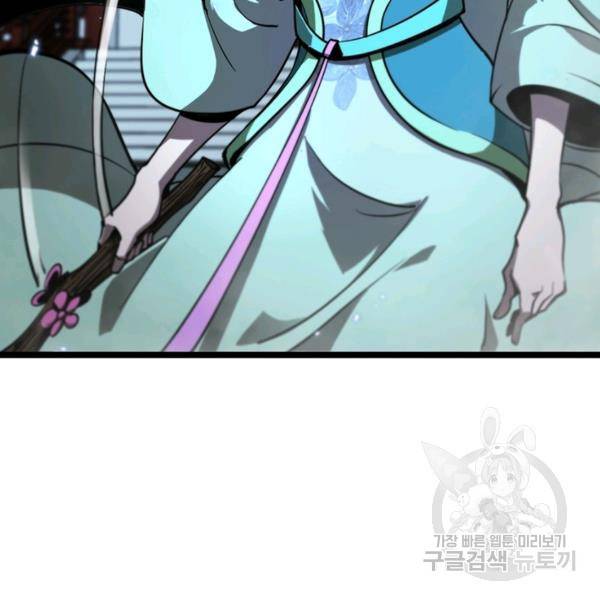 게임이라는 이 세계에 구원을 63화 48