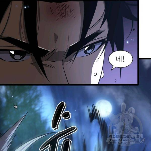 게임이라는 이 세계에 구원을 63화 50