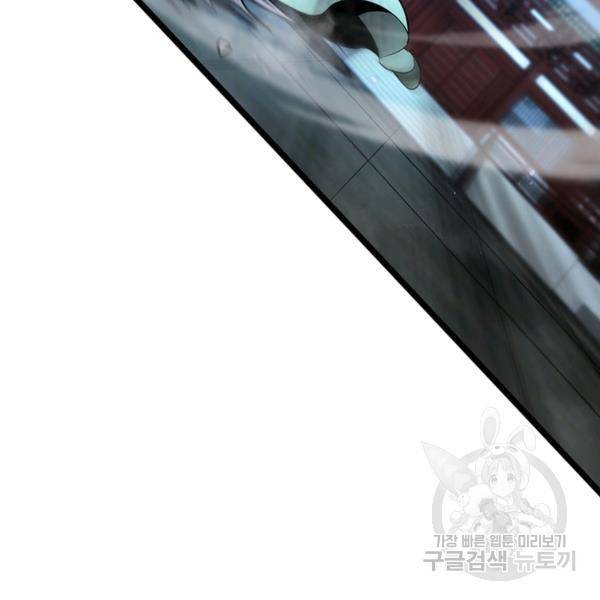 게임이라는 이 세계에 구원을 63화 52