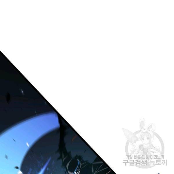 게임이라는 이 세계에 구원을 63화 53