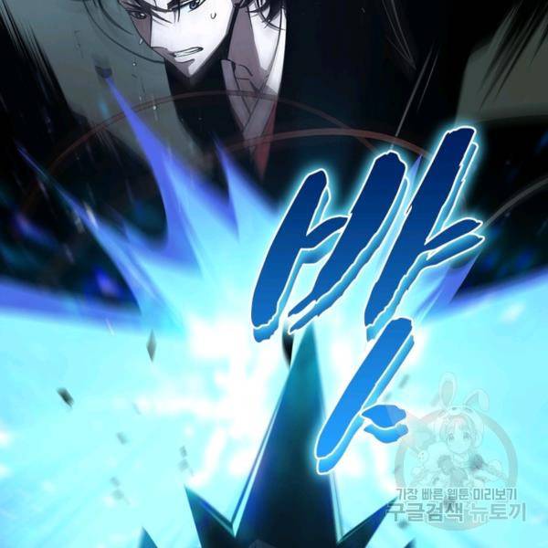 게임이라는 이 세계에 구원을 63화 56