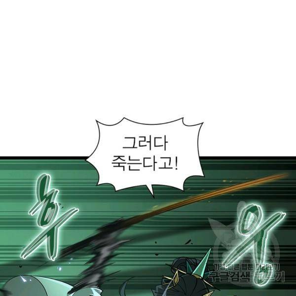 게임이라는 이 세계에 구원을 63화 60
