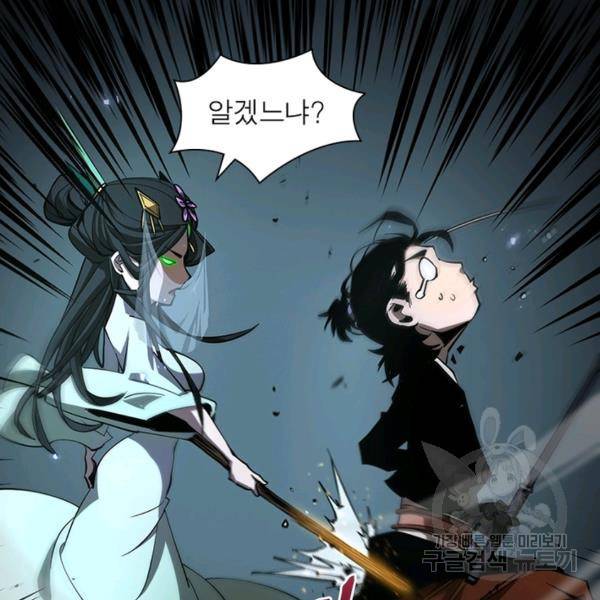 게임이라는 이 세계에 구원을 63화 63