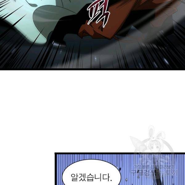 게임이라는 이 세계에 구원을 63화 64