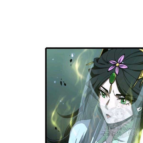 게임이라는 이 세계에 구원을 63화 67