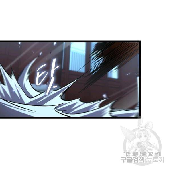 게임이라는 이 세계에 구원을 63화 89