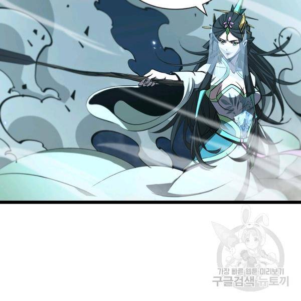 게임이라는 이 세계에 구원을 63화 95