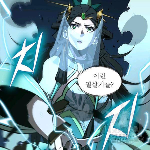 게임이라는 이 세계에 구원을 63화 98
